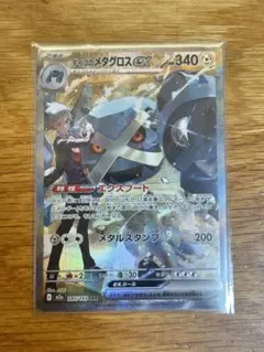 2026年最新】ダイゴのメタグロスexの人気アイテム - メルカリ