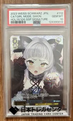 2026年最新】ヴァイス サイン psaの人気アイテム - メルカリ