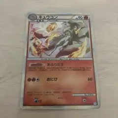 キュウコン ☆ L1 ソウルシルバーコレクション 013/070 - メルカリ