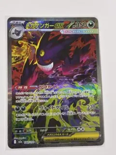 2026年最新】メガゲンガーex sarの人気アイテム - メルカリ