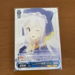 2026年最新】この素晴らしい世界に祝福を!2 エリスの人気アイテム