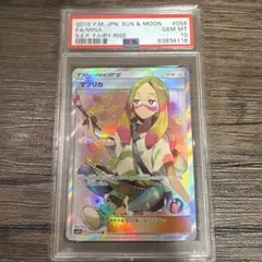 2026年最新】マツリカ psa10の人気アイテム - メルカリ