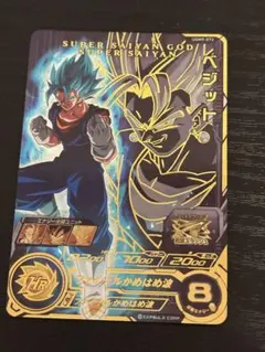 2026年最新】ugm8-035 ベジットの人気アイテム - メルカリ