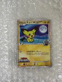 2026年最新】ギザみみピチューM 009/022の人気アイテム - メルカリ