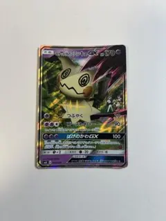 ロケット団のミミッキュGX SMD 30枚デッキ対戦セット サトシVSロケット