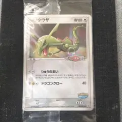 2026年最新】ポケパーク レックウザの人気アイテム - メルカリ