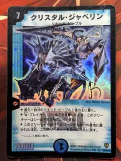 2026年最新】クリスタルジャベリンの人気アイテム - メルカリ