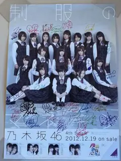 2026年最新】制服のマネキン 白石麻衣の人気アイテム - メルカリ