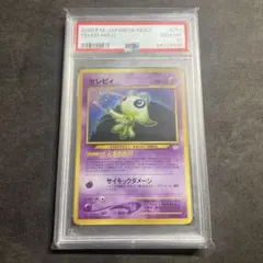 2026年最新】旧裏 セレビィ psa10の人気アイテム - メルカリ