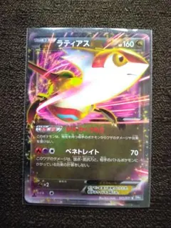 2026年最新】ラティアスex SR bw8 ライデンナックル 053/051の人気