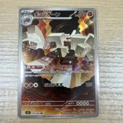 2026年最新】きょじおーん ARの人気アイテム - メルカリ