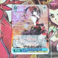 2026年最新】狂華 狂三の人気アイテム - メルカリ