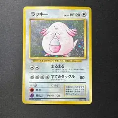 2026年最新】ラッキー 旧 ポケモンカードの人気アイテム - メルカリ