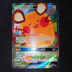 2026年最新】デデンネgx srの人気アイテム - メルカリ