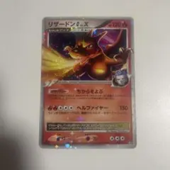 2026年最新】ギンガ団リザードンの人気アイテム - メルカリ