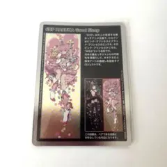 2026年最新】6hp haruka good sleepの人気アイテム - メルカリ