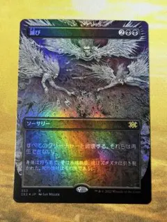 2026年最新】mtg foil まとめの人気アイテム - メルカリ