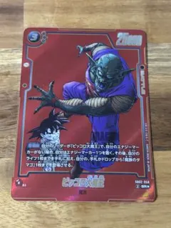 2026年最新】ピッコロ sr パラレルの人気アイテム - メルカリ