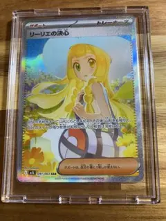 2026年最新】リーリエの決心 sarの人気アイテム - メルカリ