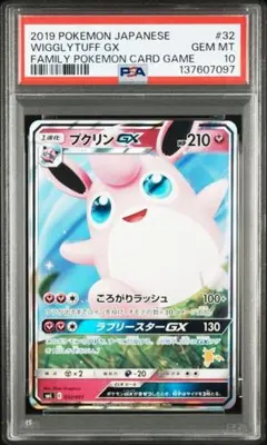 2026年最新】ポケモンカードゲーム サン＆ムーン ファミリーポケモン