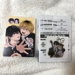 2026年最新】ダメ男の椎名先輩とヤバ男の佐々木くんの人気アイテム