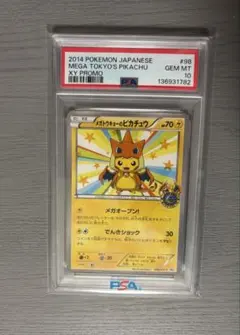 2026年最新】ピカチュウ xy-p psa10の人気アイテム - メルカリ