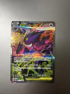 2026年最新】ゲンガーEX sarの人気アイテム - メルカリ