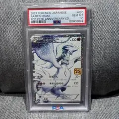 2026年最新】25th プロモ レシラムの人気アイテム - メルカリ