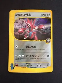 2026年最新】r団のハッサムの人気アイテム - メルカリ