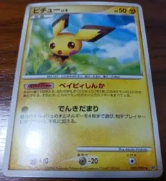 ピカチュウ ◇ ピチュー拡張パック 破空の激闘 DP6 024/092 - メルカリ