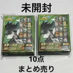 2026年最新】ヒロアカ ステータスカードの人気アイテム - メルカリ