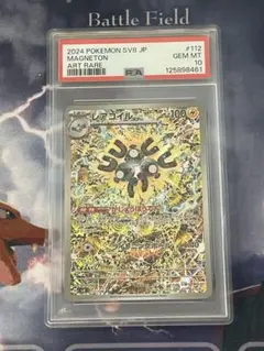 2026年最新】レアコイルAR psa10の人気アイテム - メルカリ