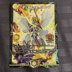 2026年最新】オリオティスジャッジ プロモの人気アイテム - メルカリ