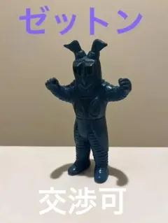 2026年最新】ブルマァク ゼットンの人気アイテム - メルカリ