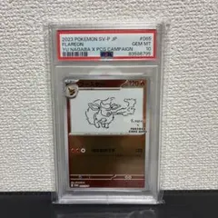 2026年最新】ポケモンカード yu nagaba ブースターの人気アイテム