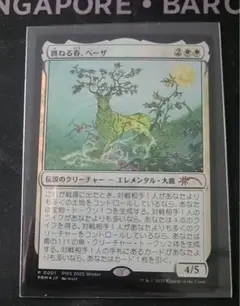 2026年最新】跳ねる春、ベーザの人気アイテム - メルカリ