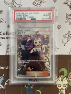 2026年最新】エクバアセロラ psa10の人気アイテム - メルカリ