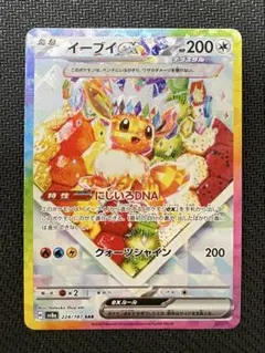 2026年最新】イーブイ sar ケーキの人気アイテム - メルカリ