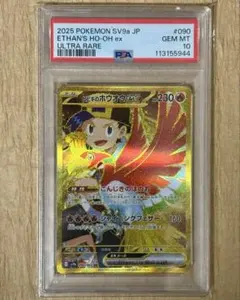 2026年最新】ホウオウ break psa10の人気アイテム - メルカリ