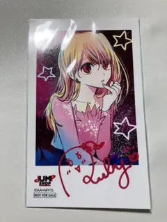 2026年最新】ジャンプショップ 推しの子 ミニブロマイドの人気アイテム