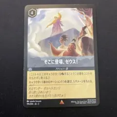 2026年最新】そこに登場ゼウスの人気アイテム - メルカリ