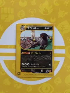 2026年最新】ブラッキー 025/P マクドナルドの人気アイテム - メルカリ