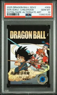 2026年最新】孫悟空少年期 ex2-009の人気アイテム - メルカリ