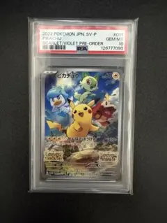 2026年最新】001/sv-p psa10の人気アイテム - メルカリ