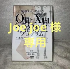 2026年最新】O脚矯正プログラムの人気アイテム - メルカリ