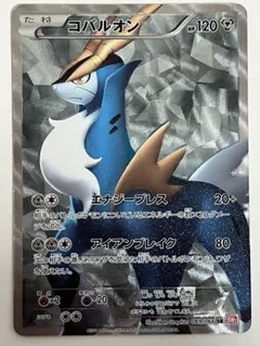 2026年最新】コバルオン SRの人気アイテム - メルカリ