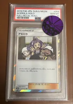 2026年最新】アセロラ tr psa10の人気アイテム - メルカリ