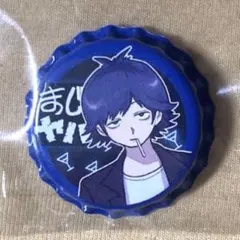 2026年最新】まじめにヤバシティの人気アイテム - メルカリ