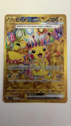 2026年最新】ピカチュウ UR 超電の人気アイテム - メルカリ