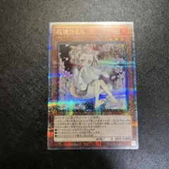 2026年最新】灰流うらら 25thの人気アイテム - メルカリ